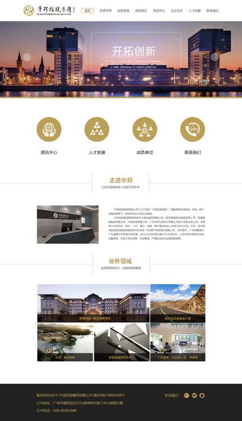 企业网站设计 打造数字化形象与用户体验的完美结合