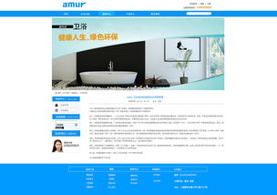 Amur卫浴 优雅与功能并蓄的在线空间设计探索