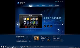 视觉与功能并重 电子产品网页设计的艺术与实践